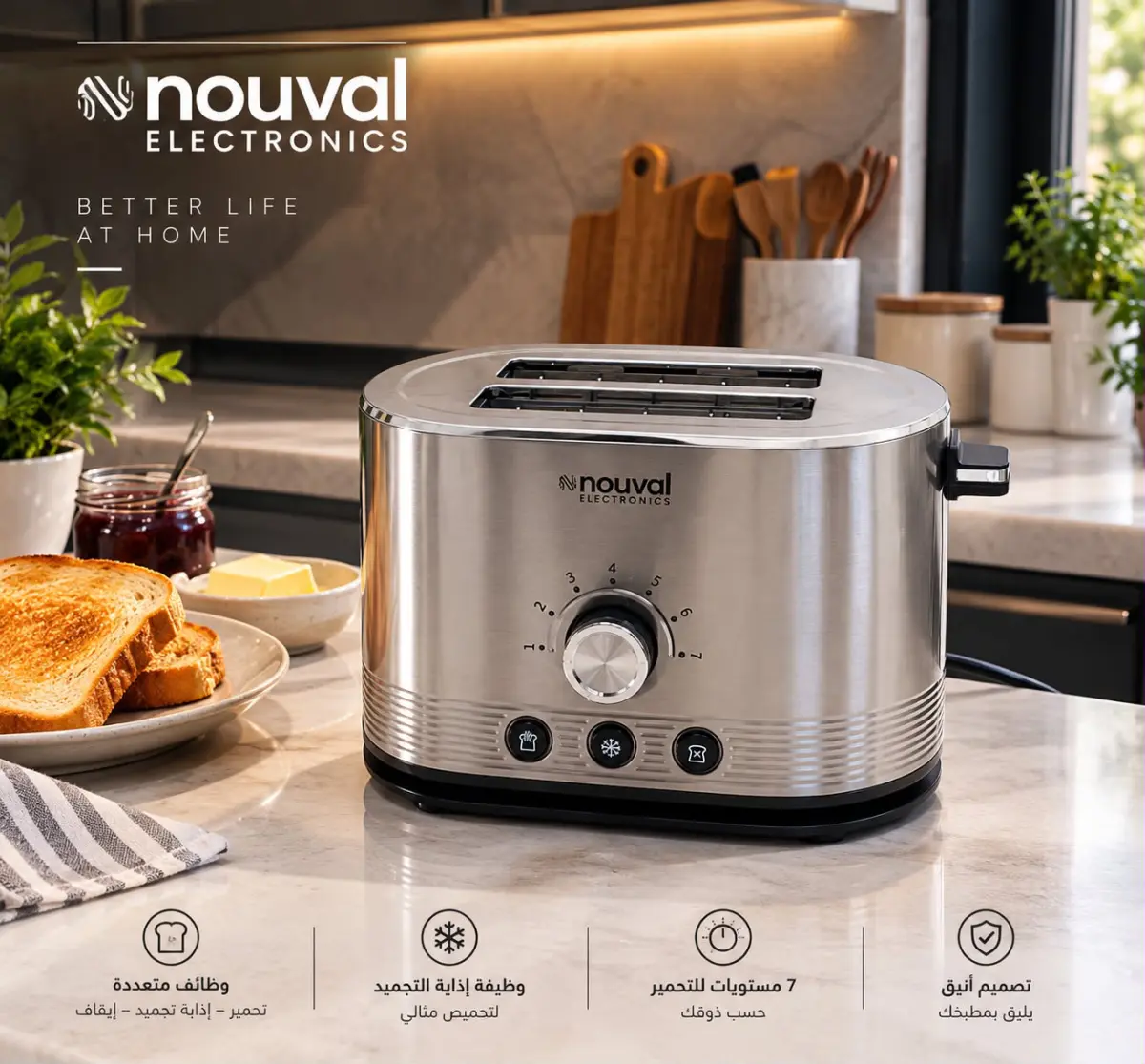 Toaster Nouval  800-W/ 2-Slice  with 7 Browning Levels